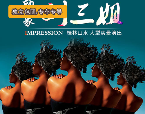 阳朔超精品一晚二日【包车游】