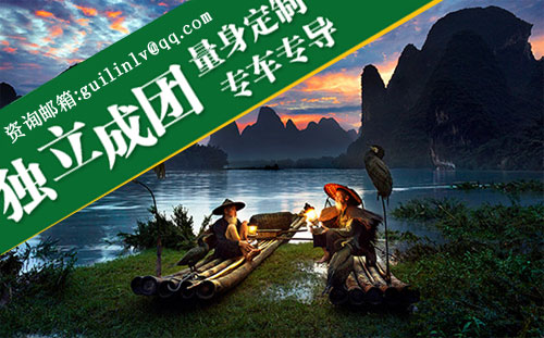超值桂林阳朔、相公山品质二晚三日【包车游】