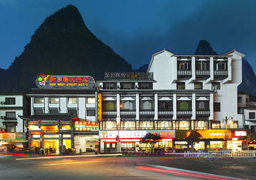 阳朔新西街大酒店 Yangshuo New West Street Hotel 