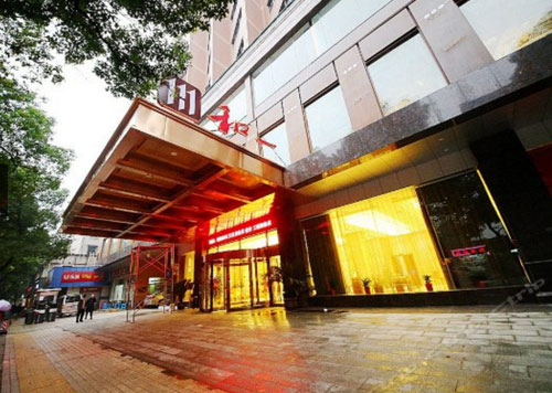 长沙和一湘科大酒店