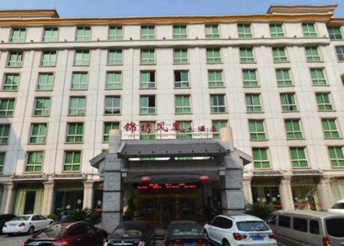 凤凰锦绣凤凰国际大酒店