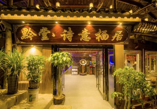 西江黔堂诗意栖居酒店