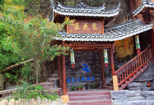 西江蓝花主题酒店